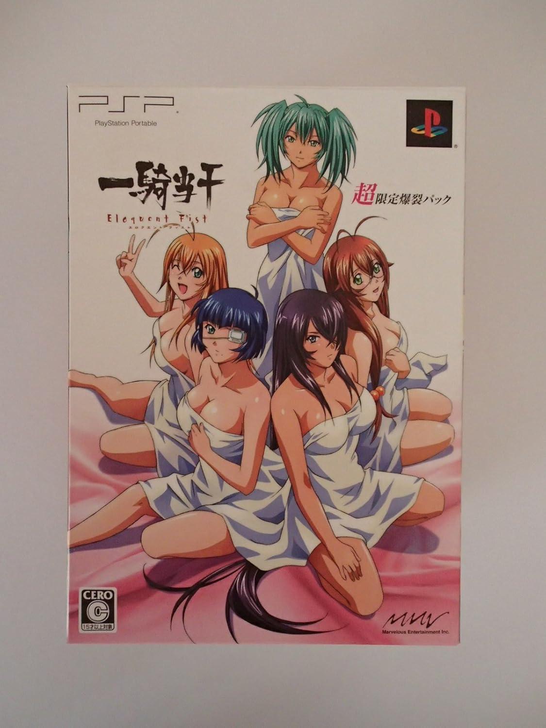 Ikkitousen: Eloquent Fist [Limited Edition] - JP PSP [Import]