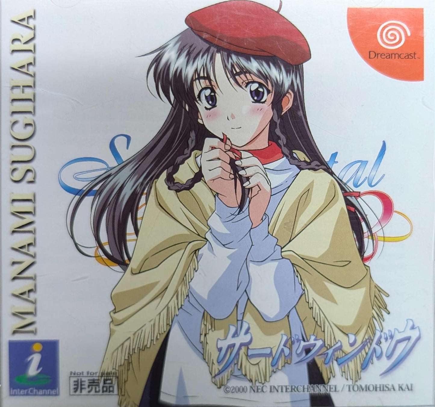 Sentimental Graffiti 2: Third Window [Manami Sugihara Cover] - JP Sega Dreamcast [Import]