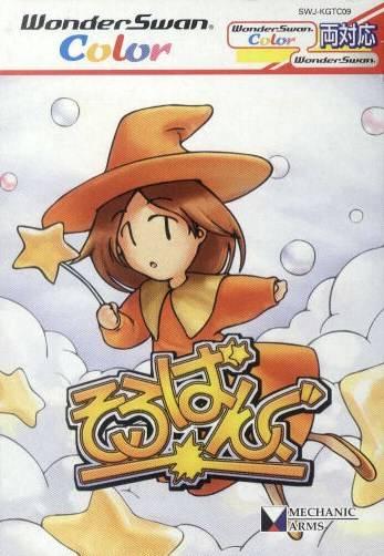Soroban Gu - WonderSwan Color [Import]