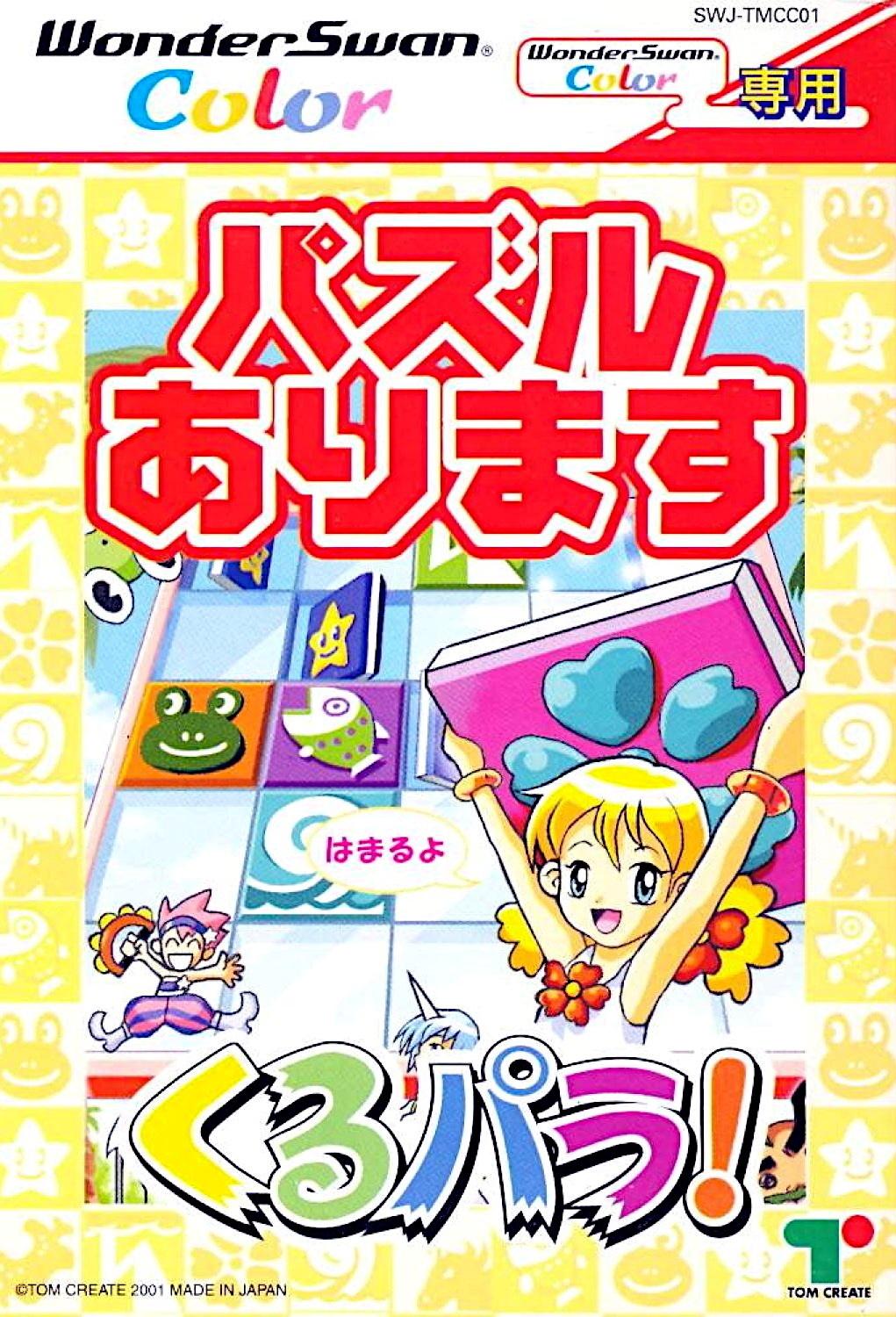 Kurupara - WonderSwan Color [Import]