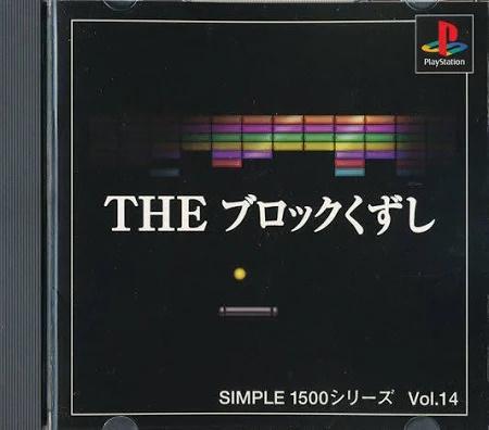 The Block Breaker - JP Playstation [Import]