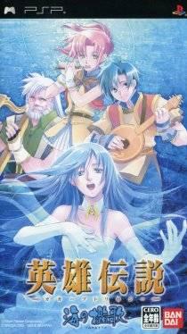 The Legend Of Heroes V: Umi No Oriuta – Release Details - PSP