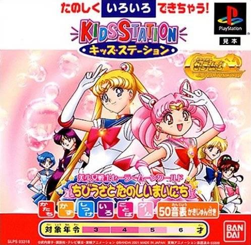 Kids Station: Bishoujo Senshi Sailor Moon World - Chibiusa To Tanoshii Mainichi - JP Playstation [Import]