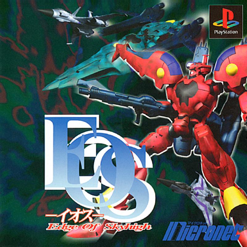 EOS: Edge Of Skyhigh - JP Playstation [Import]