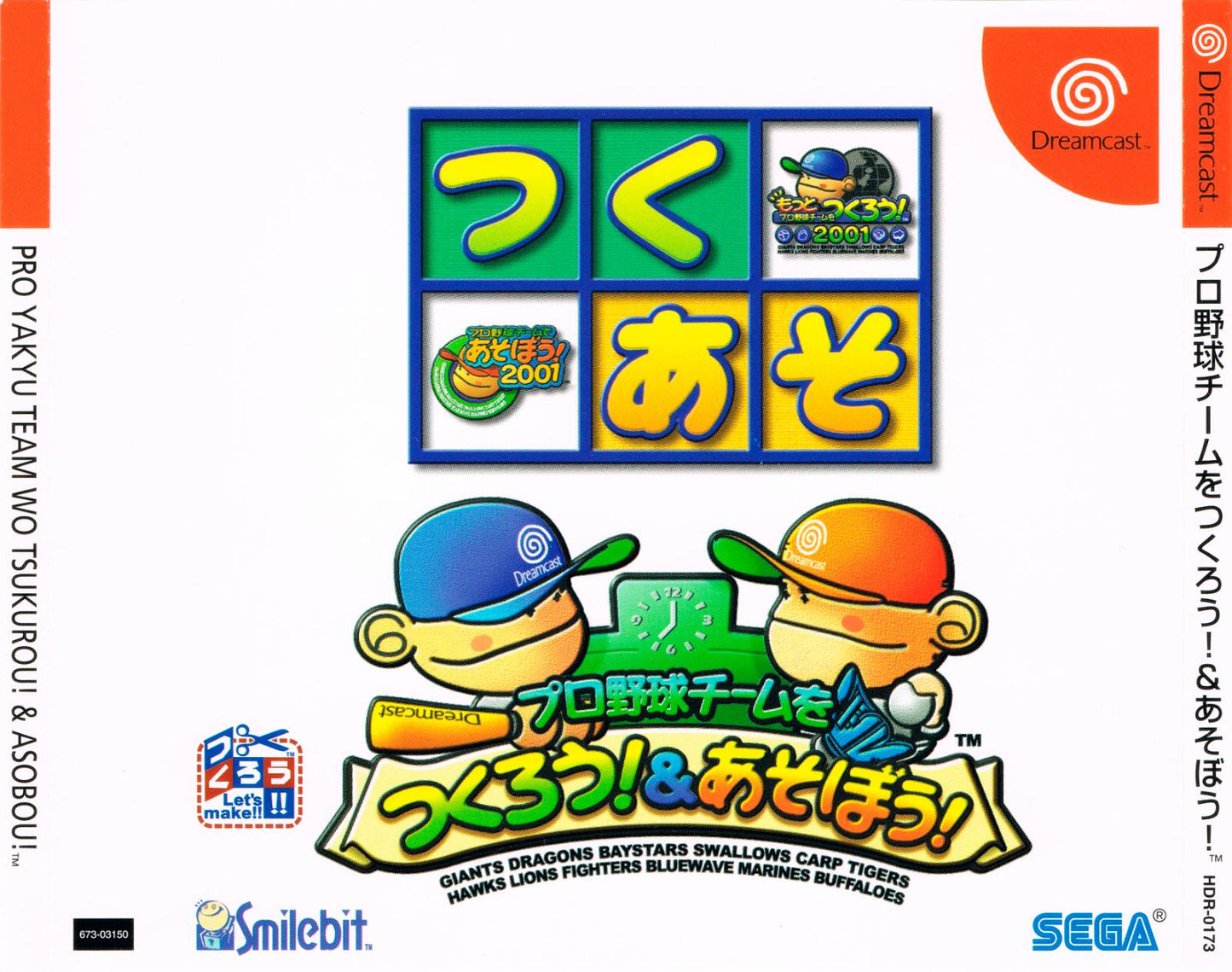 Pro Yakyuu Team O Tsukurou! & Asobou - JP Sega Dreamcast [Import]