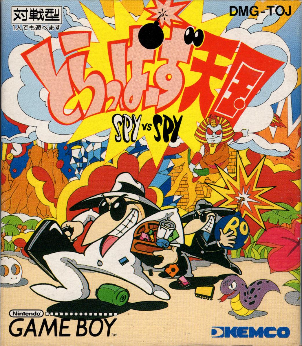 Trappers Tengoku: Spy Vs Spy - Game Boy