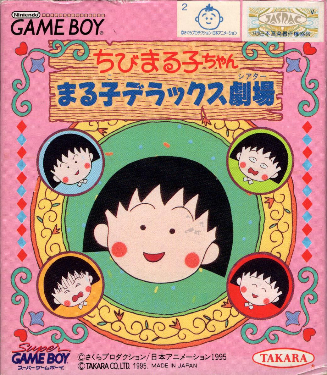 Chibi Maruko-Chan: Maruko Deluxe Gekijou - Game Boy