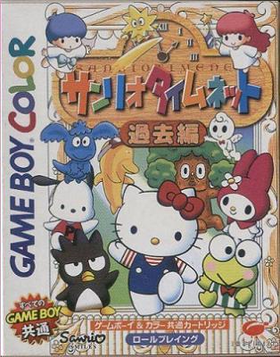 Sanrio Timenet: Kako Hen [Past] - JP Game Boy Color [Import]