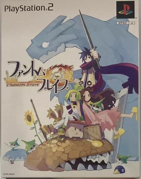 Phantom Brave [Limited Edition] - JP Playstation 2 [Import]