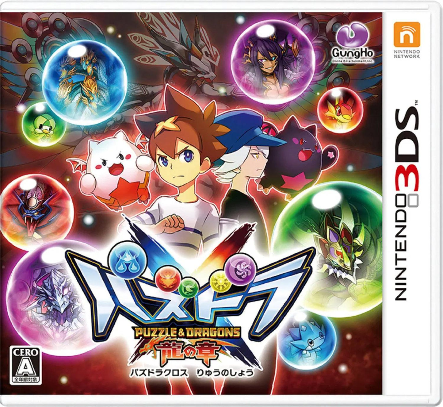 Puzzle & Dragons X Ryuu No Shou - JP Nintendo 3DS [Import]