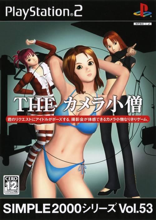 The Camera Kozou - PlayStation