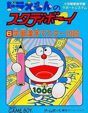 Doraemon No Study Boy 6: Gakushou Kanji Master 1006 - Game Boy