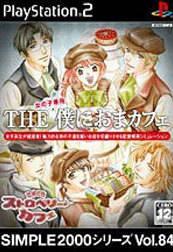 The Boku Ni Oma Cafe - Kimagure Strawberry Cafe - JP Playstation 2 [Import]
