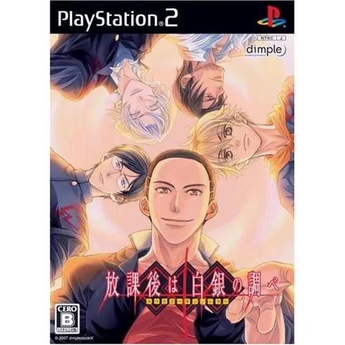 Houkago Wa Hakugin No Shirabe - PlayStation