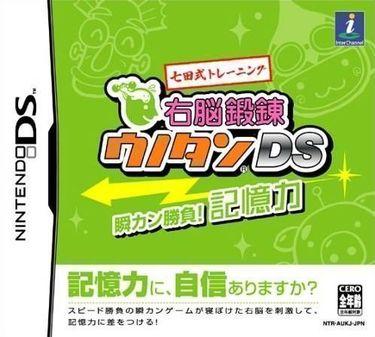 Shichida Shiki Training Unou Tanren Unotan DS: Shun Kan Shoubu! Handanryoku - JP Nintendo DS [Import]