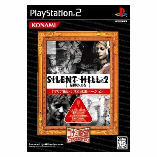 Silent Hill 2: Saigo No Uta [Konami Palace Selection] - JP Playstation 2 [Import]