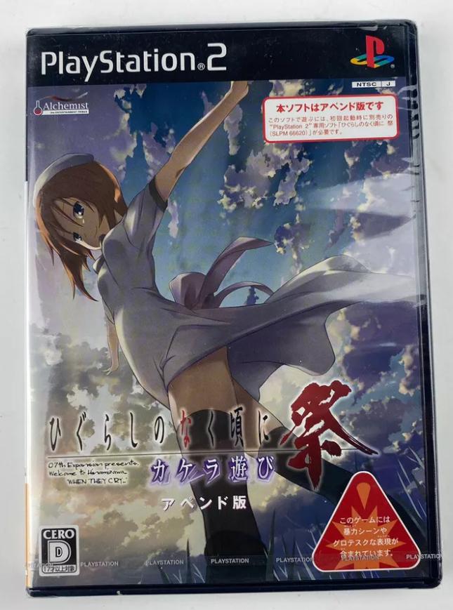 Higurashi No Naku Koro Ni Matsuri Kakera Asobi Append - JP Playstation 2 [Import]
