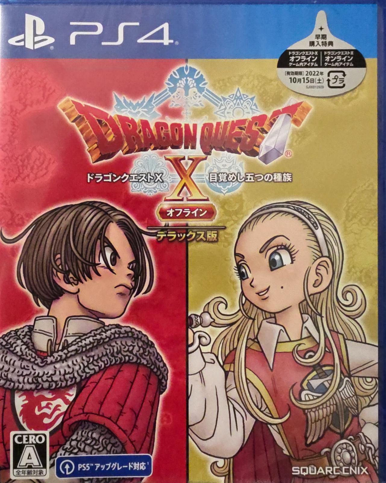 Dragon Quest X The Five Awakened Races Off-Line [Deluxe Edition] - JP Playstation 4 [Import]