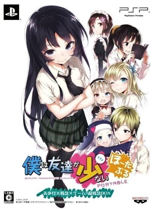 Boku Wa Tomodachi Ga Sukunai Portable [Limited Edition Super Unlucky Box] - JP PSP [Import]