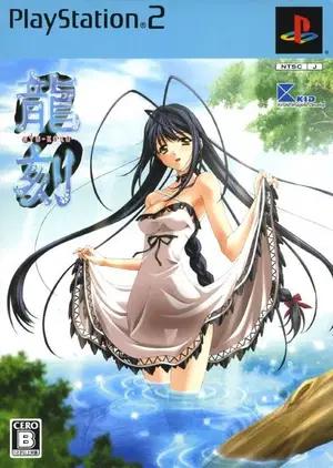 Ryu-Koku [Limited Edition] - JP Playstation 2 [Import]
