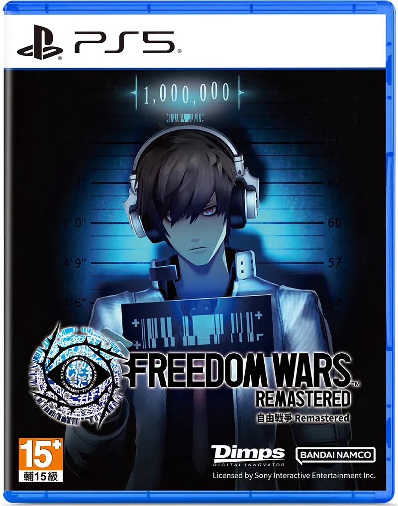 Freedom Wars Remastered - JP Playstation 5 [Import]