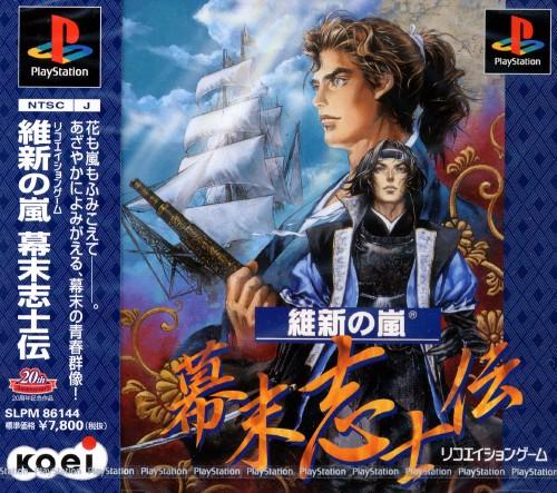 Ishin No Arashi: Bakumatsu Shishiden - JP Playstation [Import]