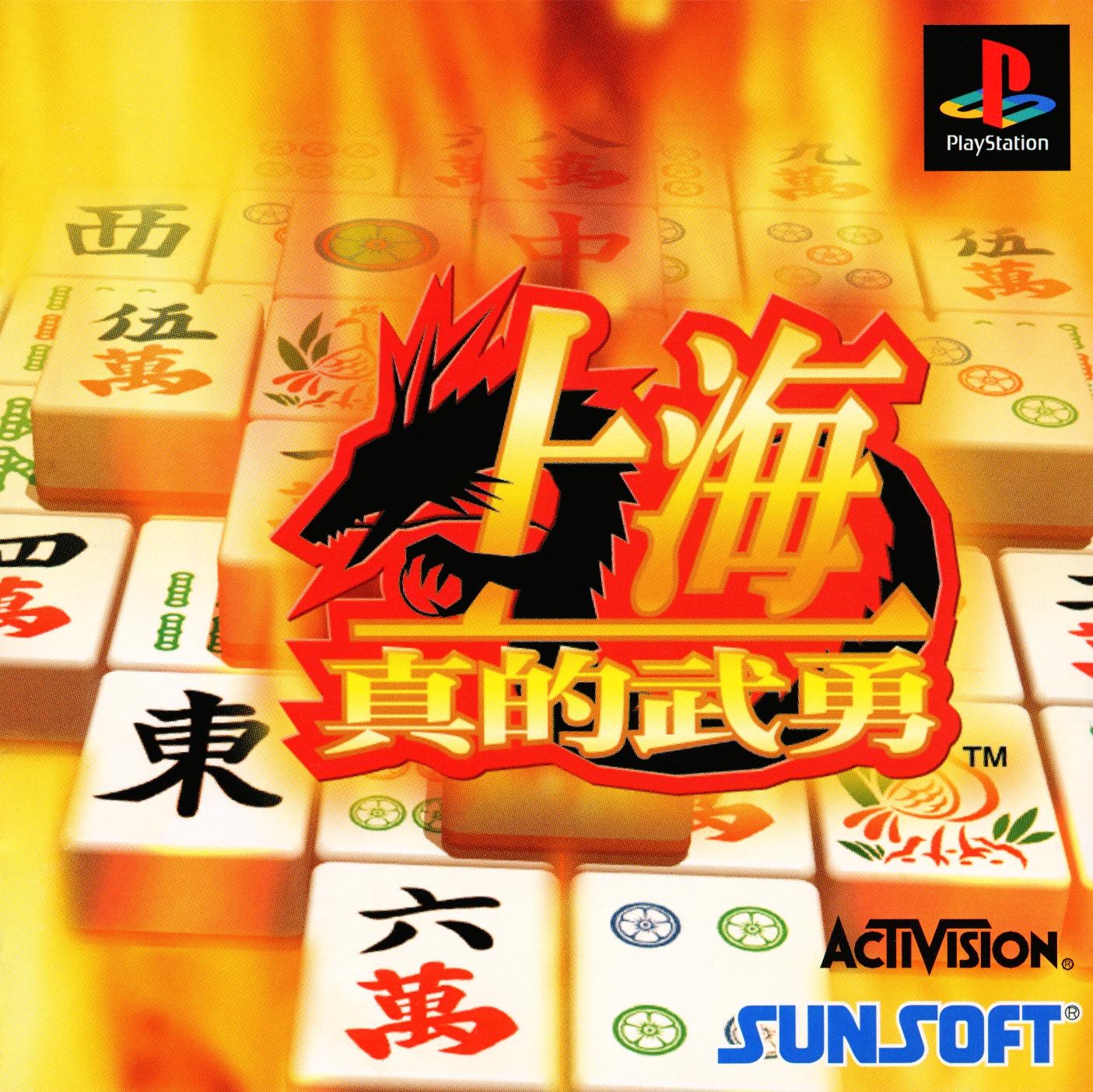 Shanghai - Matekibuyu - JP Playstation [Import]