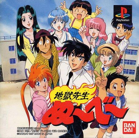 Jigoku Sensei Nube - PlayStation