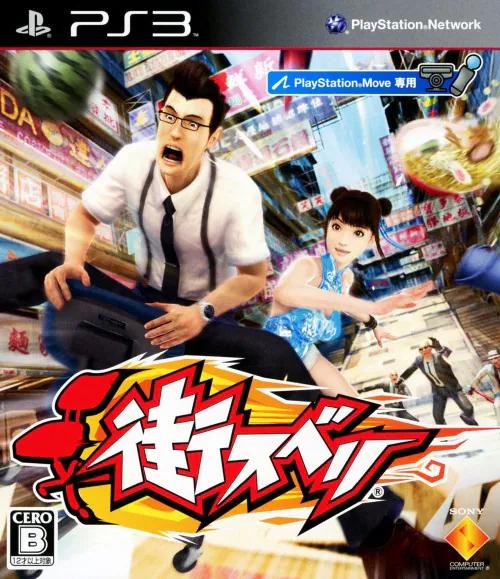 Kung Fu Rider - JP Playstation 3 [Import]