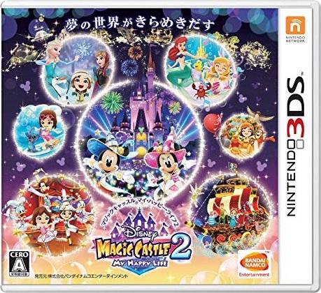 Disney Magic Castle: My Happy Life 2 - JP Nintendo 3DS [Import]