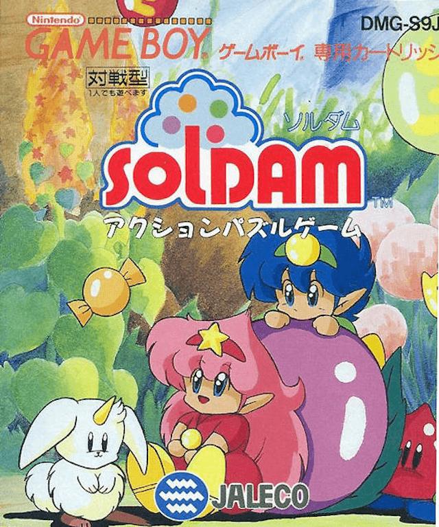 Soldam - JP Game Boy [Import]