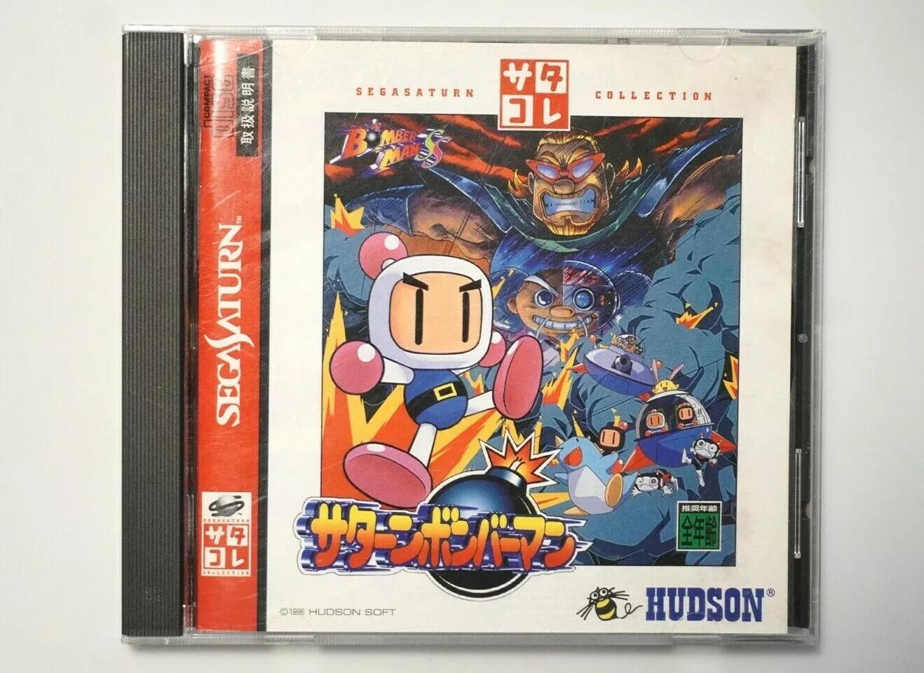 Saturn Bomberman [SegaSaturn Collection] - JP Sega Saturn [Import]