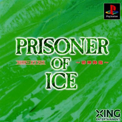 Prisoner Of Ice - JP Playstation [Import]