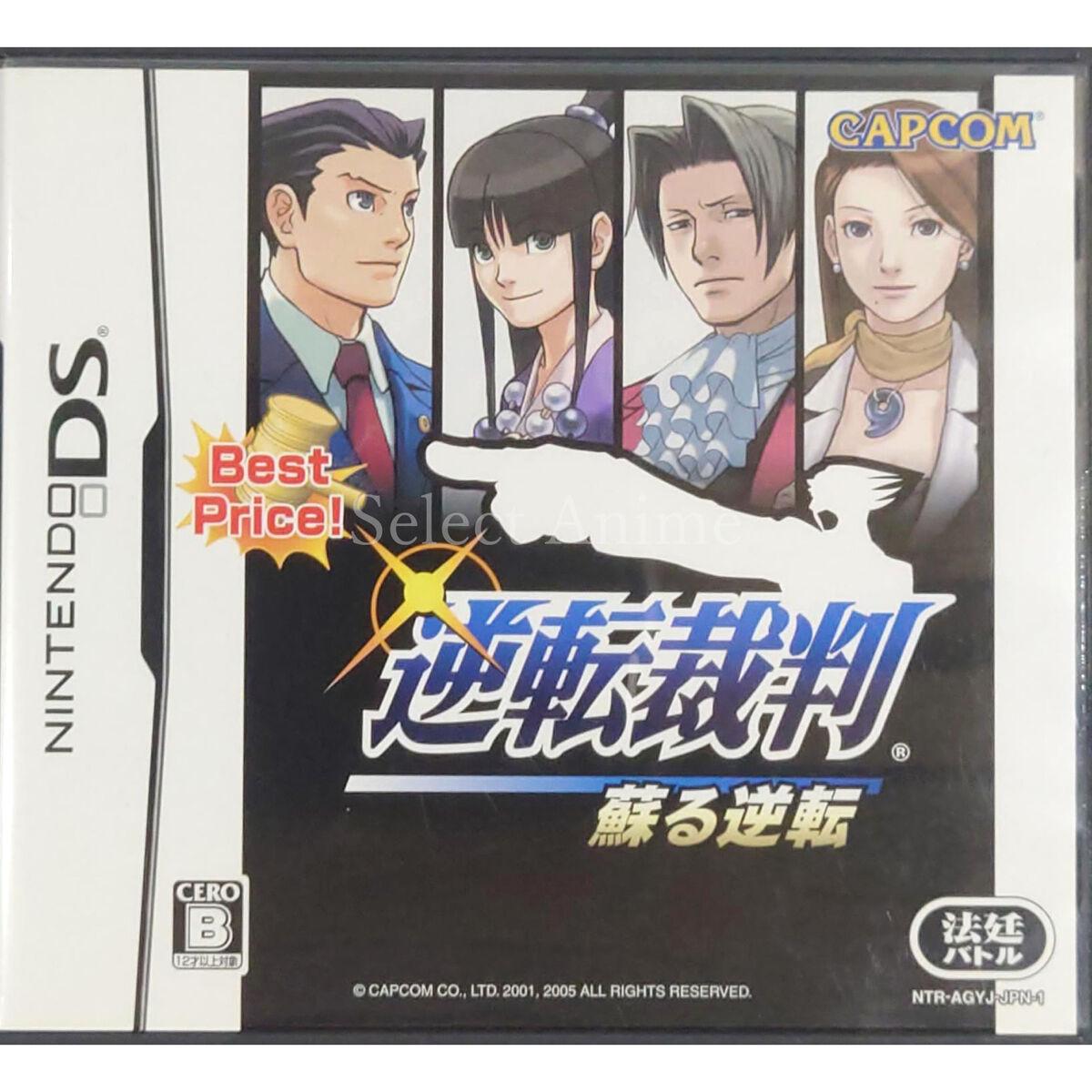 Gyakuten Saiban: Yomigaeru Gyakuten [Best Price] - JP Nintendo DS [Import]