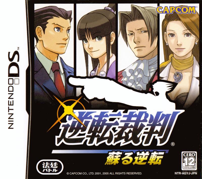 Gyakuten Saiban: Yomigaeru Gyakuten - JP Nintendo DS [Import]
