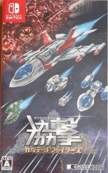 Kyogeki Quartet Fighters - JP Nintendo Switch [Import]