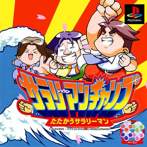 Salaryman Champ: Tatakau Salaryman - JP Playstation [Import]