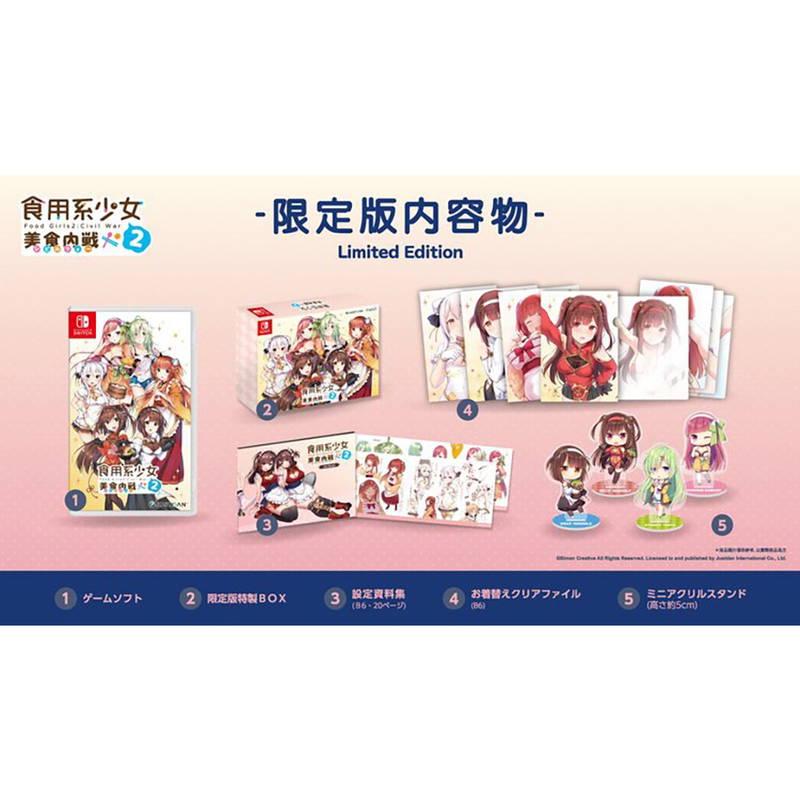 Food Girls 2: Civil War [Limited Edition] - JP Nintendo Switch [Import]