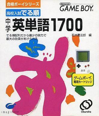 Koukou Nyuushideru Jun: Chuugaku Eitango 1700 - JP Game Boy [Import]