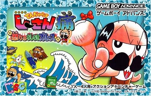 Zettai Zetsumei Dangerous Jiisan 2: Ikari No Oshioki Blues - Game Boy