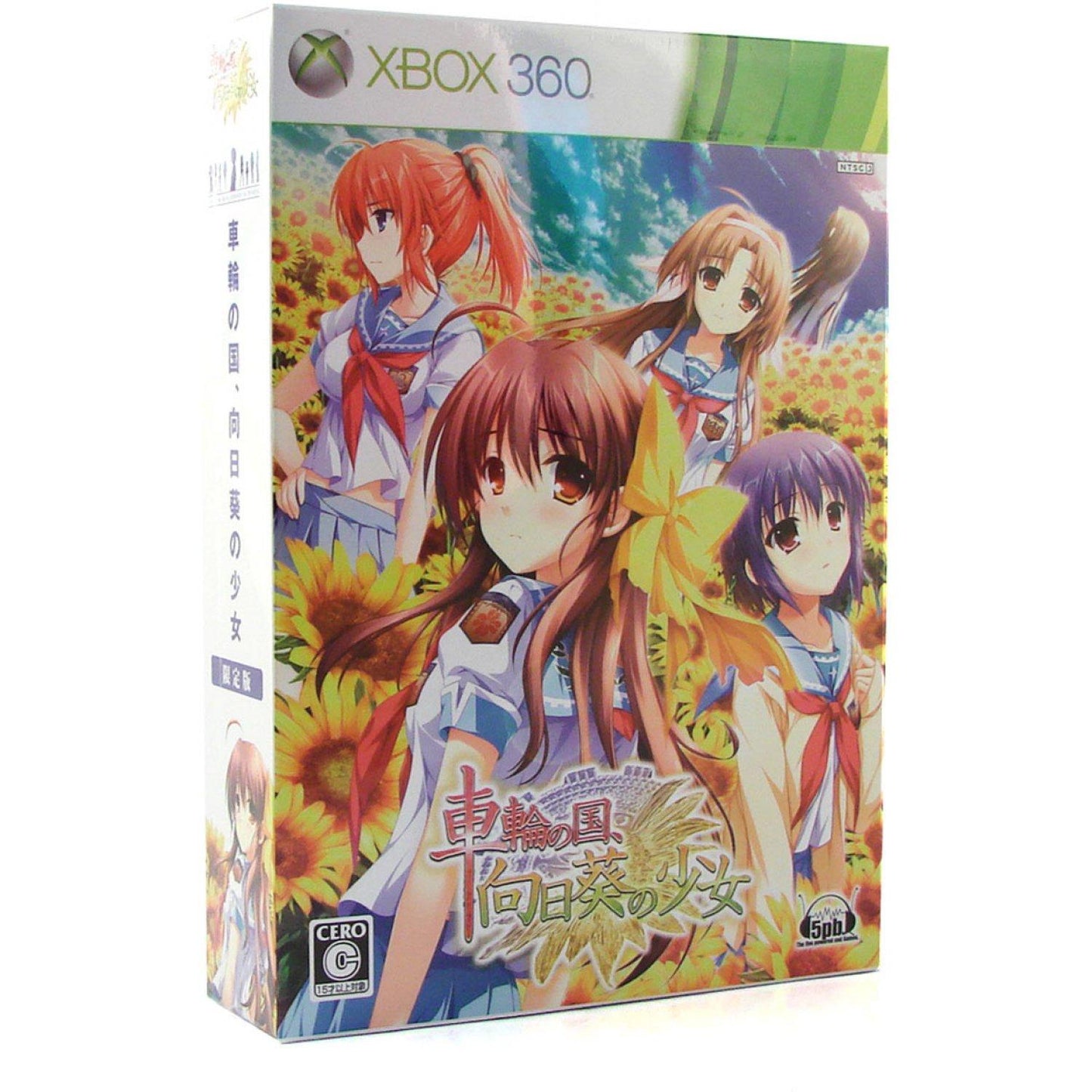 Sharin no Kuni: The Girl Among the Sunflowers [Limited Edition] - JP Xbox 360 [Import]