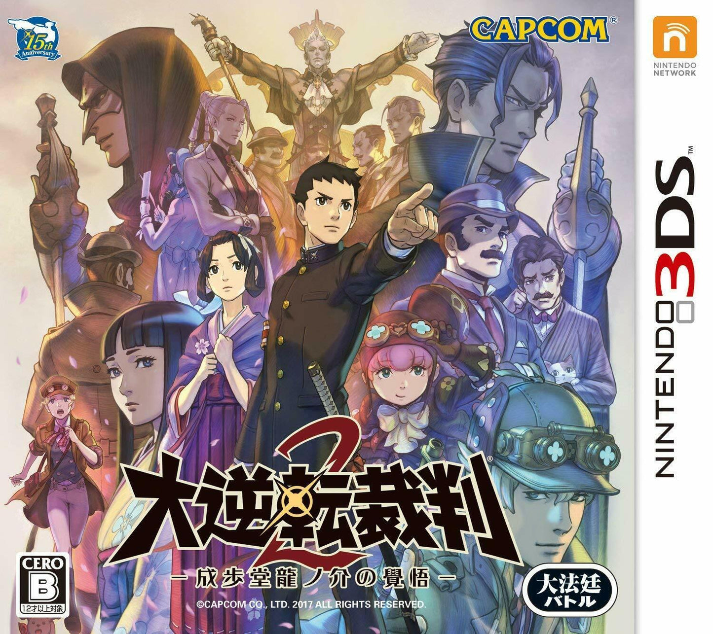 Dai Gyakuten Saiban 2 - JP Nintendo 3DS [Import]