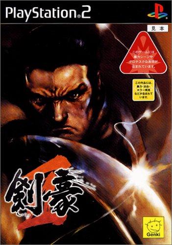 Kengo 2 - JP Playstation 2 [Import]