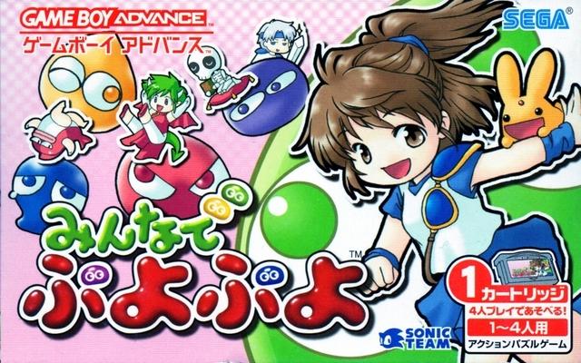Minna de Puyo Puyo - JP Game Boy Advance [Import]