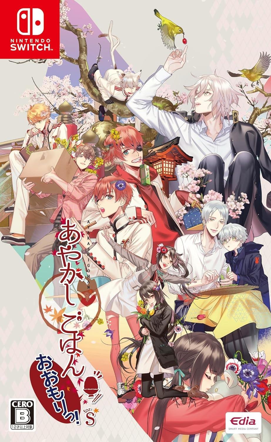 Ayakashi Gohan Omori! For S - JP Nintendo Switch [Import]