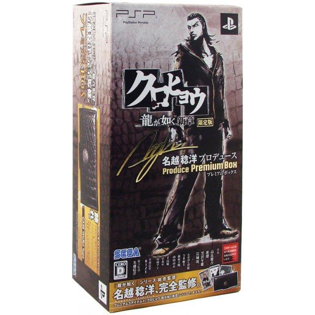 Kurohyou: Ryu ga Gotoku Shinshou [Premium Box] - JP PSP [Import]