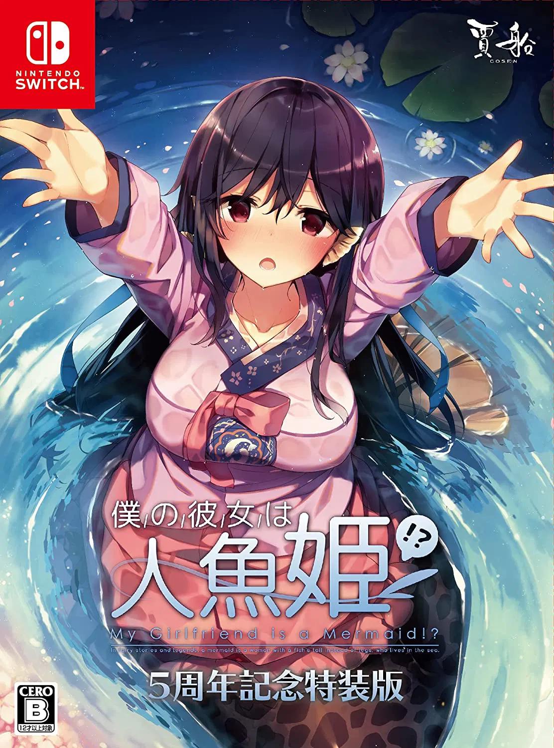My Girlfriend Is A Mermaid [5th Anniversary Special Edition] - JP Nintendo Switch [Import]