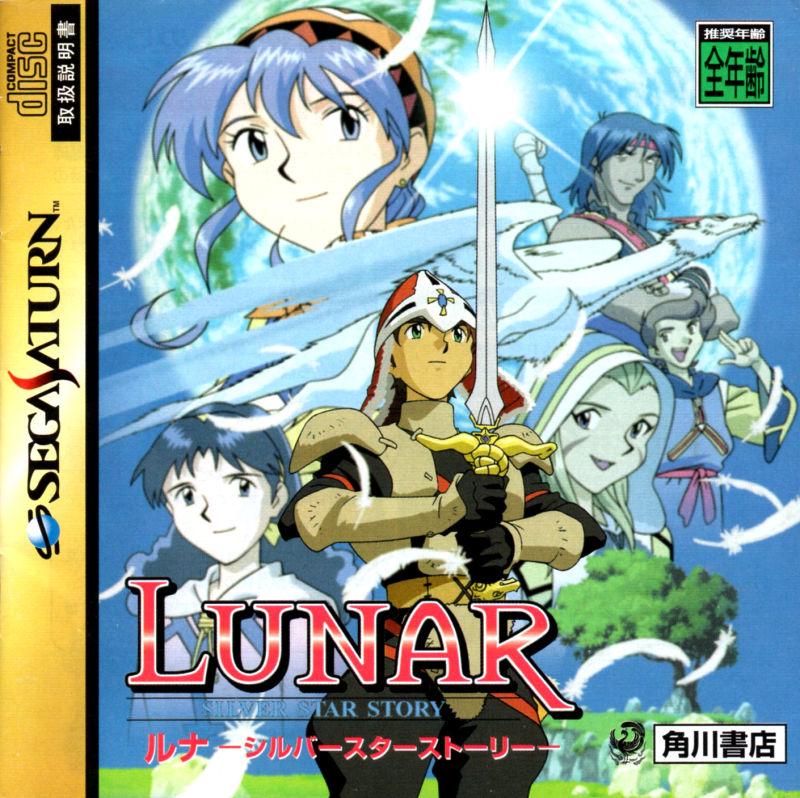Lunar Silver Star Story - JP Sega Saturn [Import]