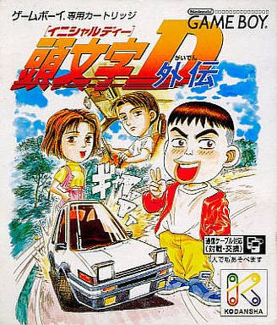 Initial D Gaiden - JP Game Boy [Import]