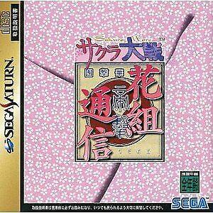 Sakura Wars Hanagumi Tsushin - JP Sega Saturn [Import]